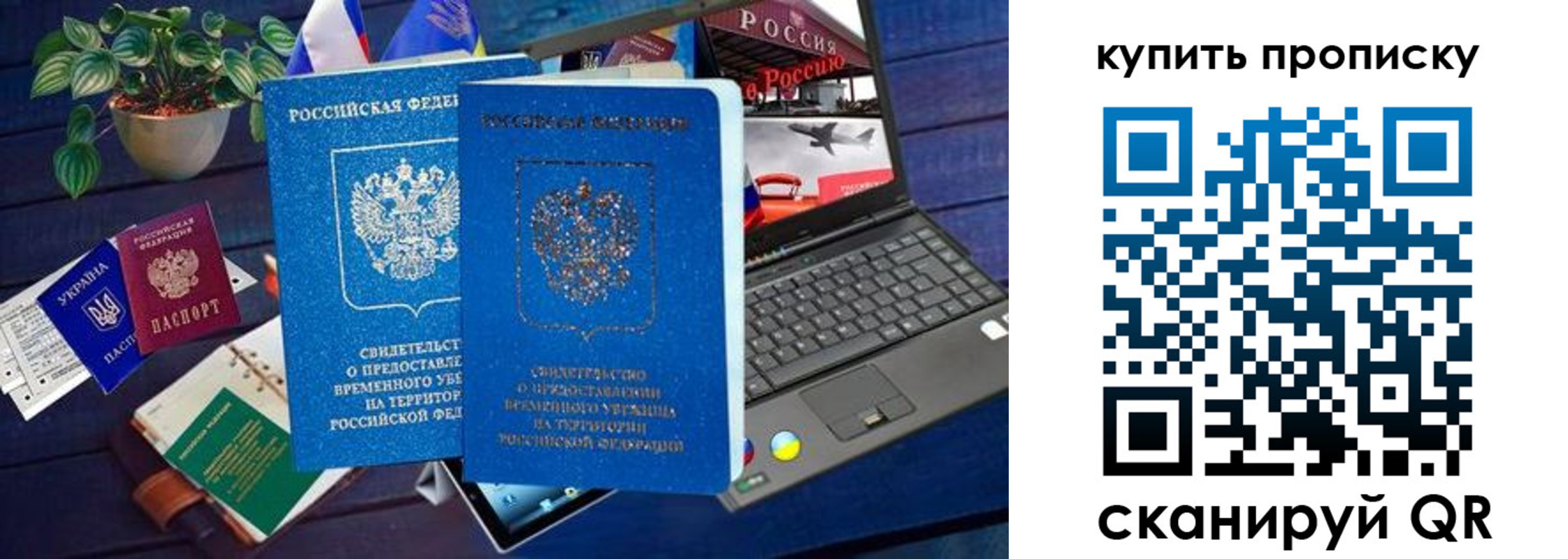 временная регистрация адрес в Саранске