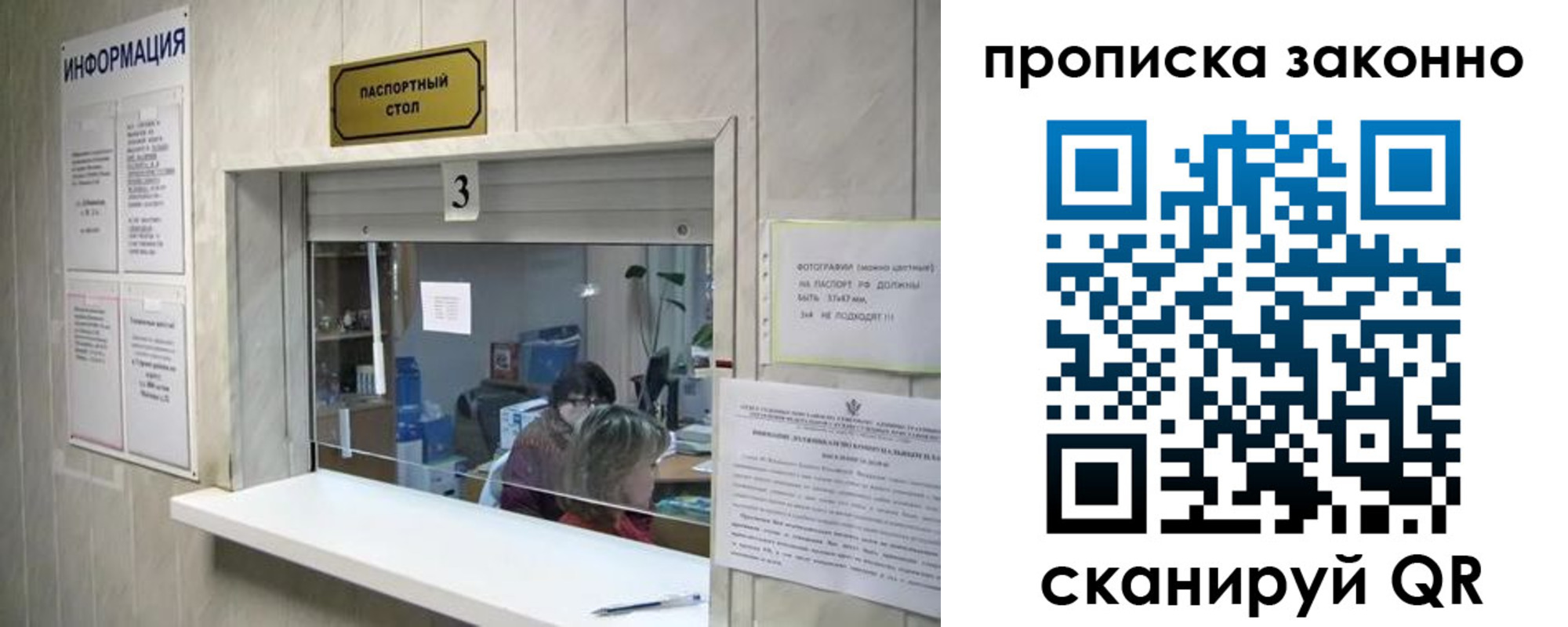прописка от собственника в Саранске