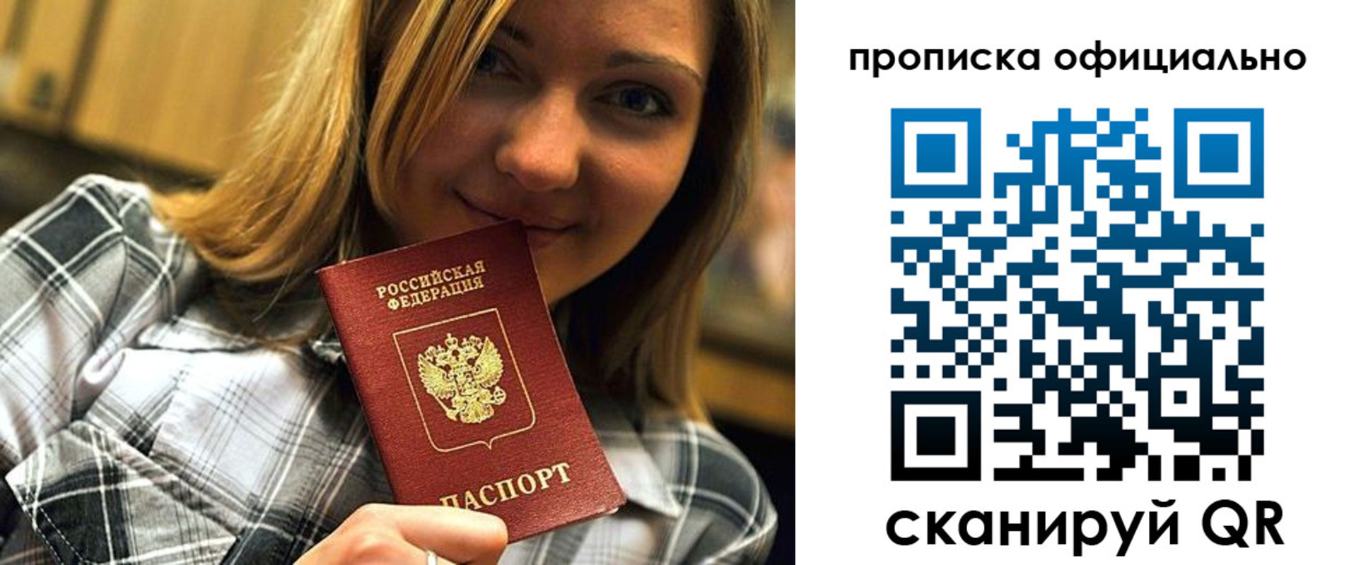 регистрация в Саранске
