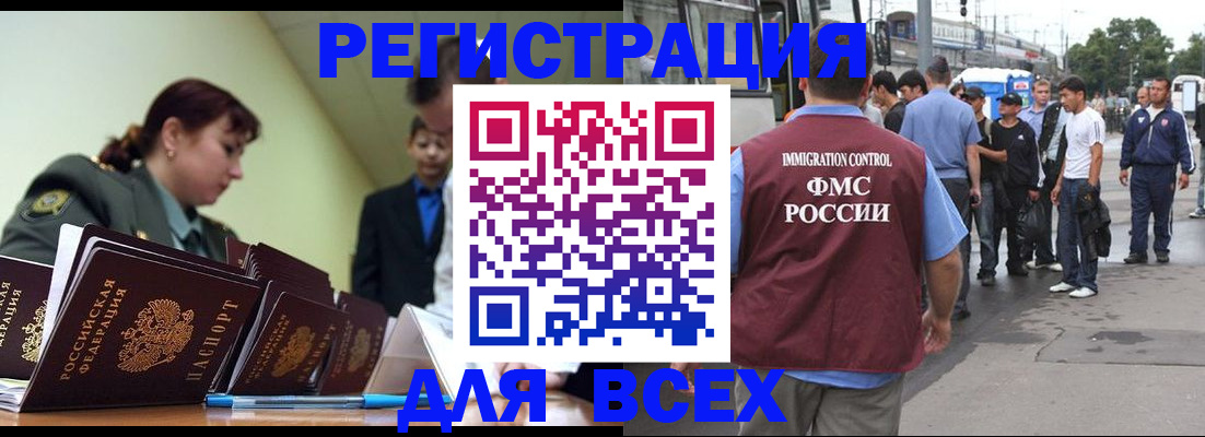 временная регистрация 2025 в Саранске