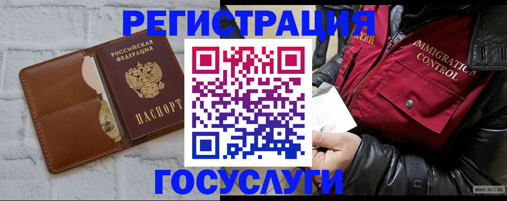 временная прописка в Саранске