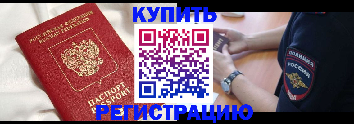 прописка поиск в Саранске