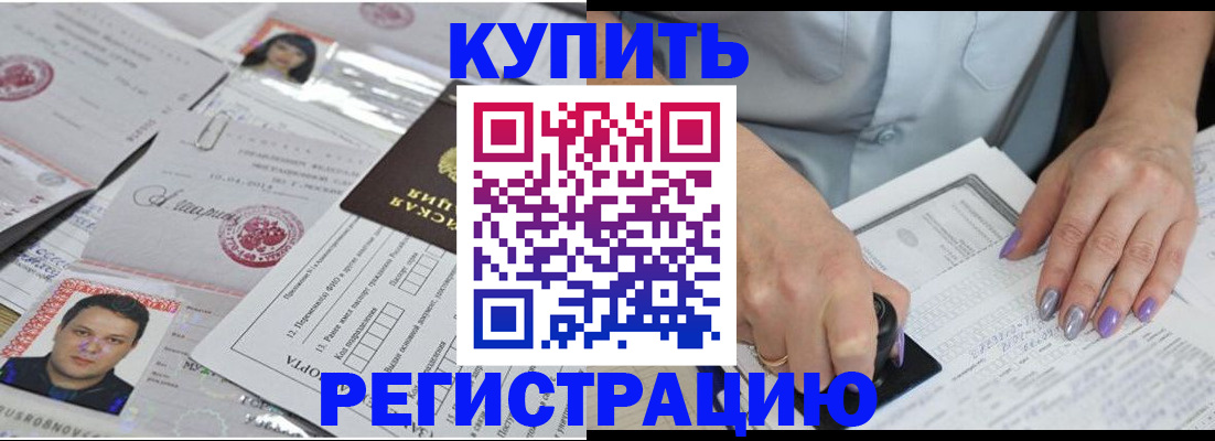 временная регистрация гарантия в Саранске