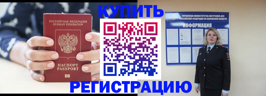 временная регистрация собственник в Саранске