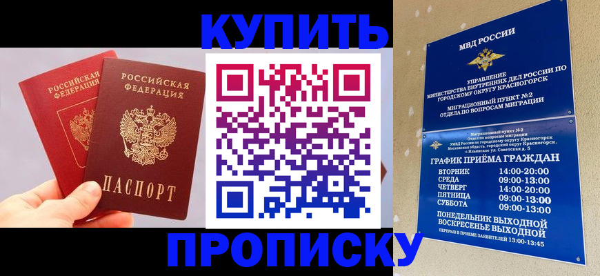 миграционный учет в Саранске