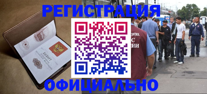 прописка гарантия в Саранске