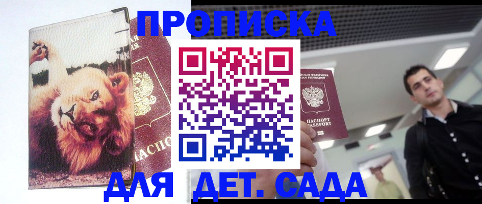 временная регистрация собственник в Саранске